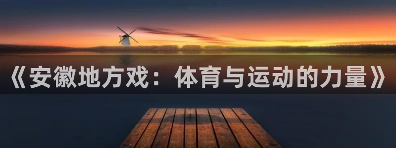三亿体育
